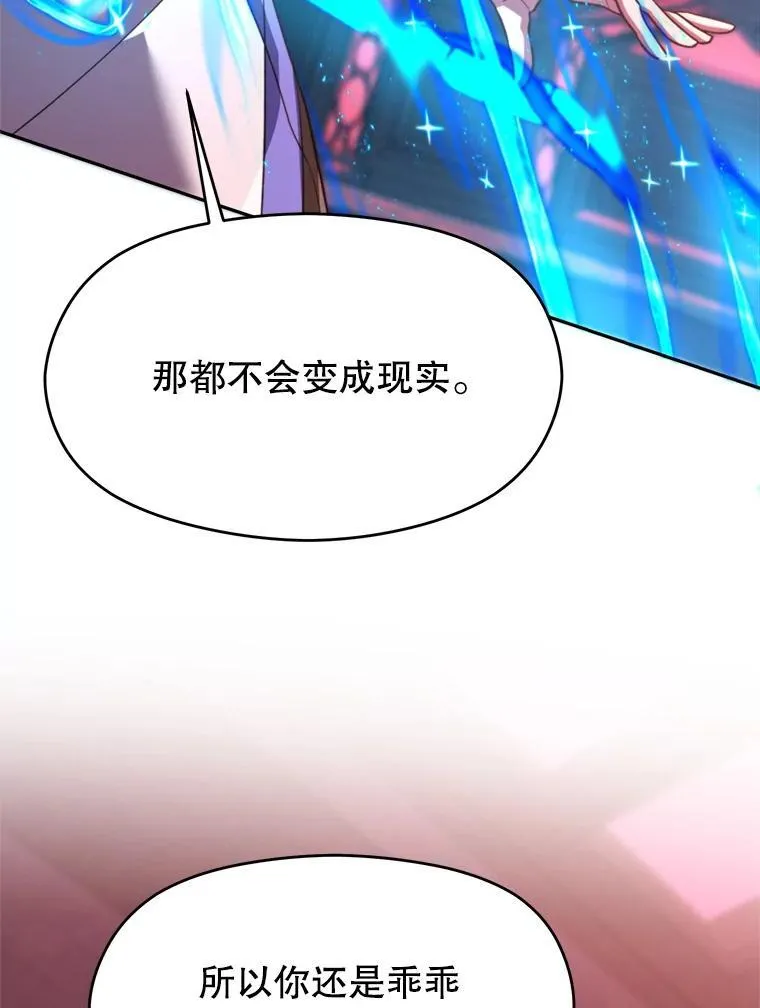 83.苏醒 第22页
