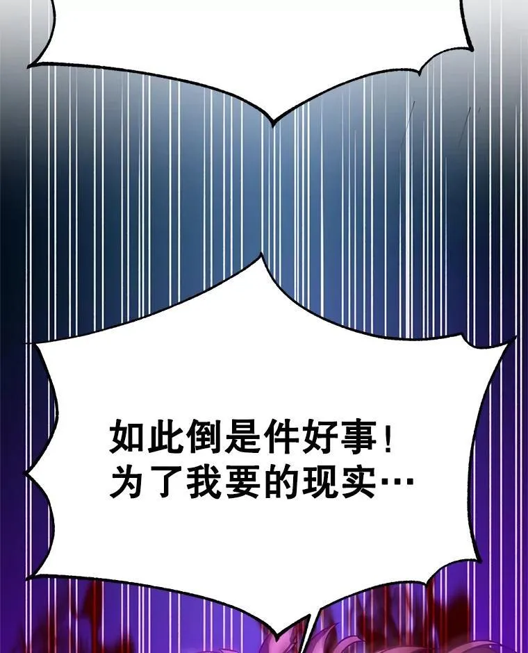 83.苏醒 第26页