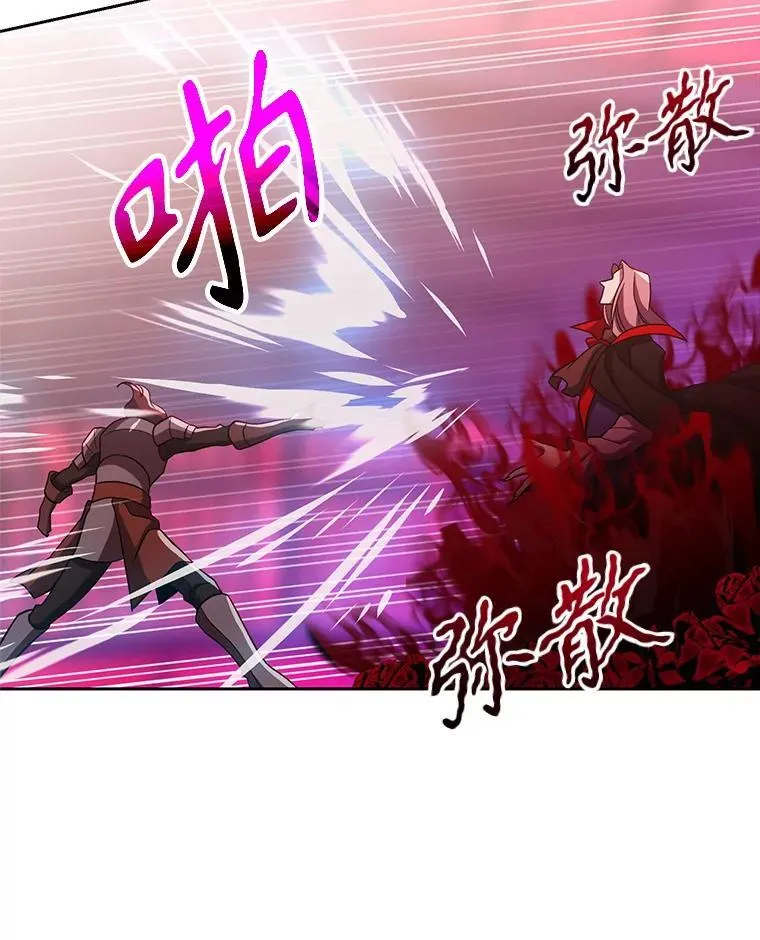 83.苏醒 第32页