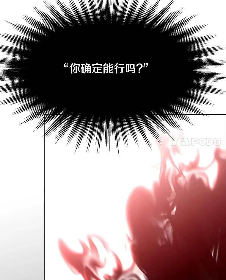 83.苏醒 第34页