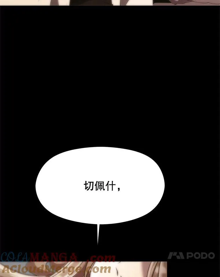 83.苏醒 第37页