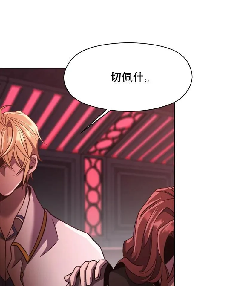 83.苏醒 第43页