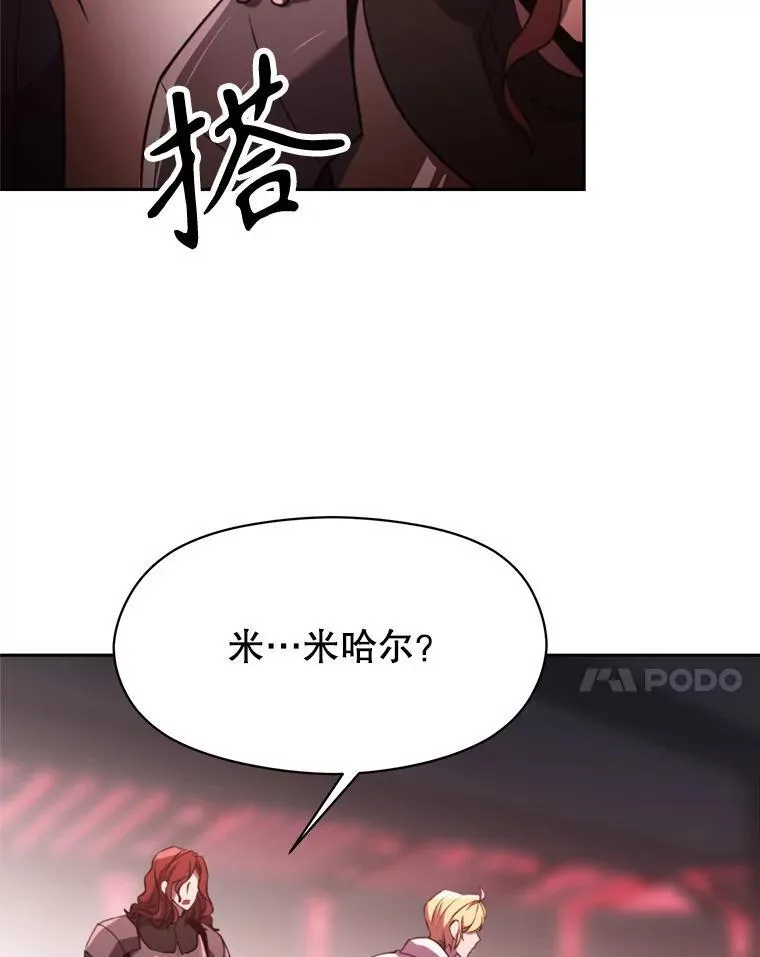 83.苏醒 第44页