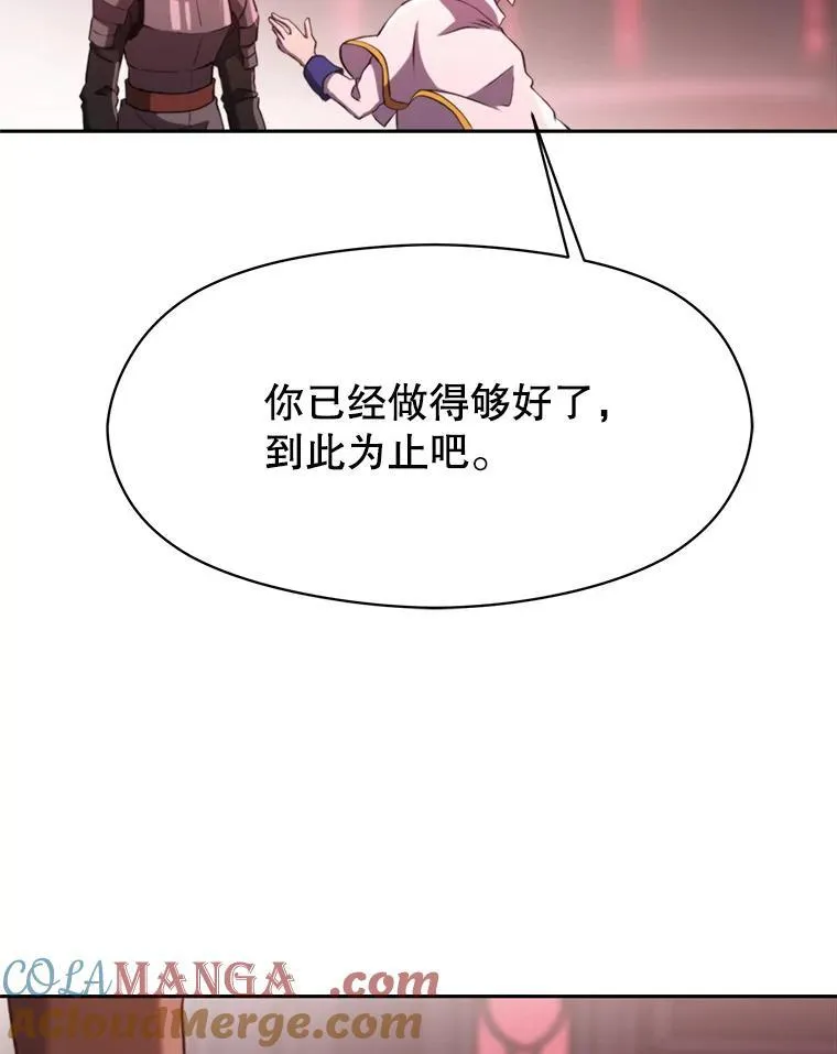83.苏醒 第45页