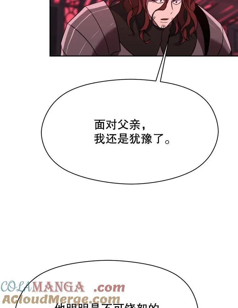 83.苏醒 第49页