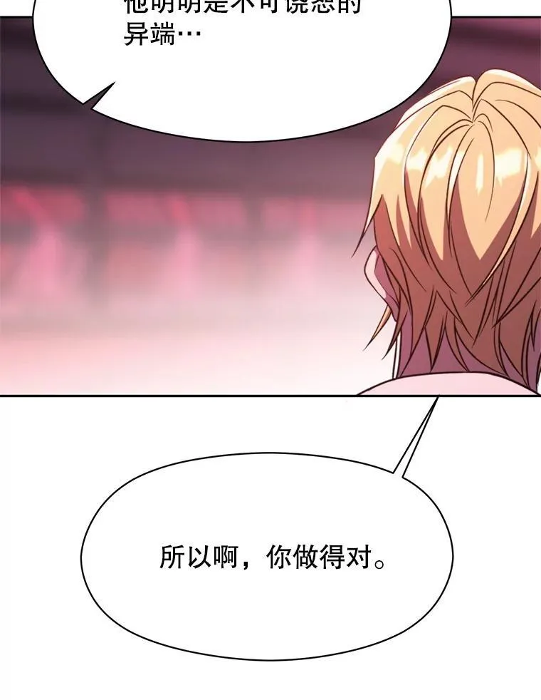 83.苏醒 第50页