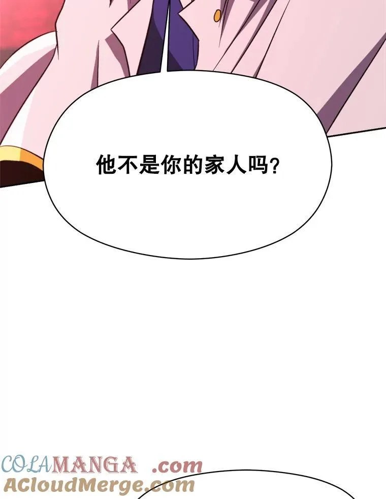 83.苏醒 第53页