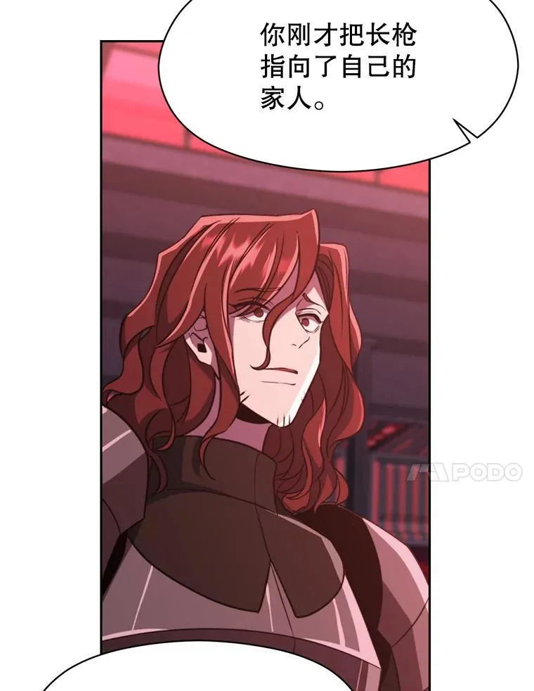 83.苏醒 第54页
