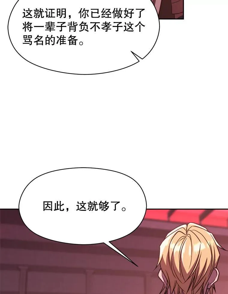 83.苏醒 第55页