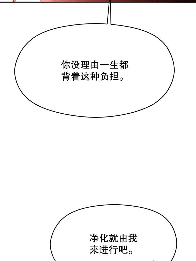 83.苏醒 第58页
