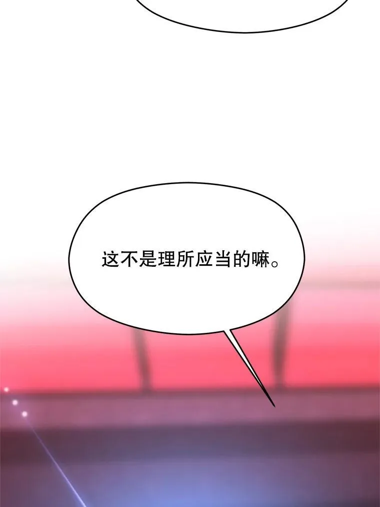 83.苏醒 第60页