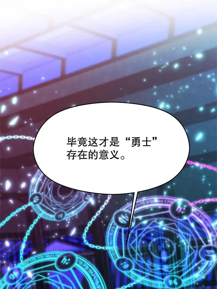 83.苏醒 第62页