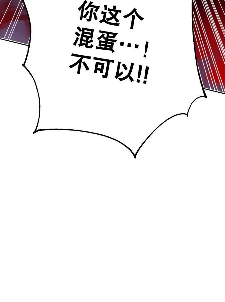 83.苏醒 第66页