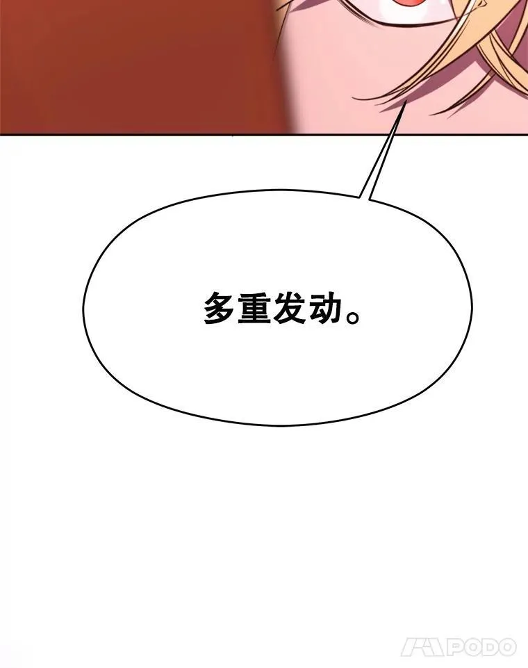 83.苏醒 第71页