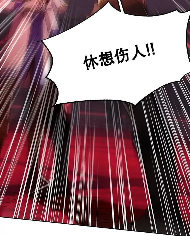 83.苏醒 第82页