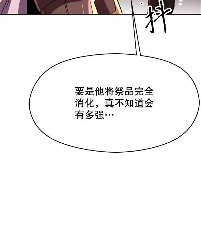 83.苏醒 第86页