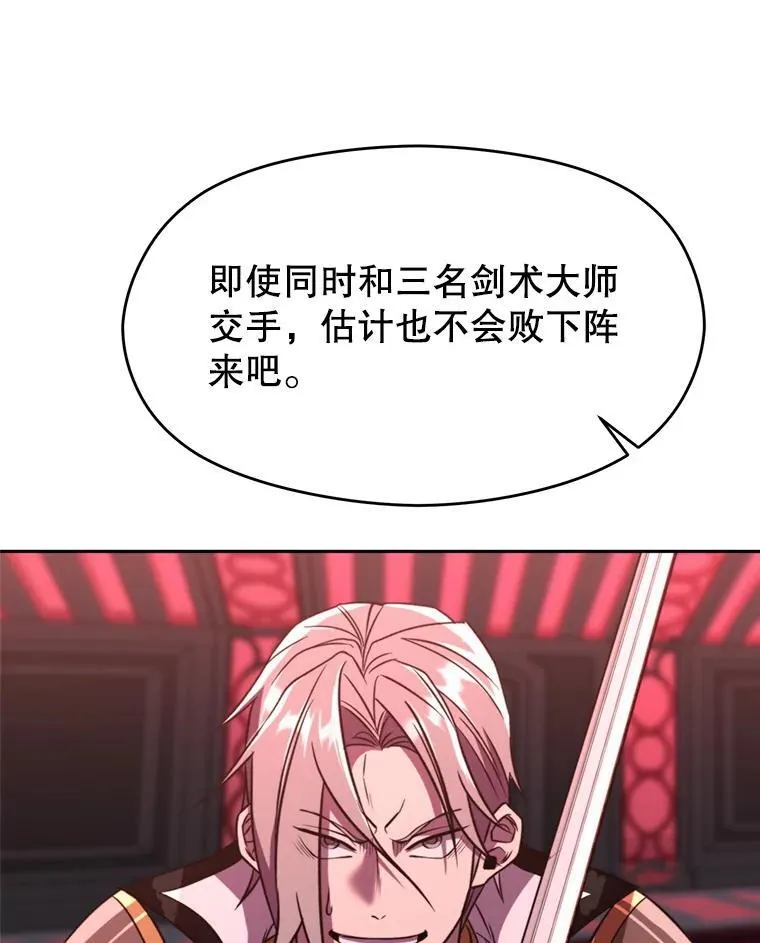 83.苏醒 第87页