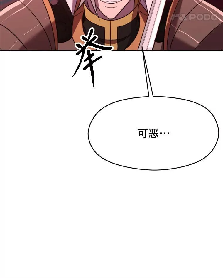 83.苏醒 第88页