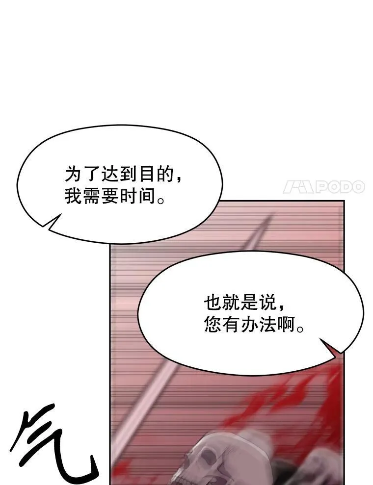 83.苏醒 第91页