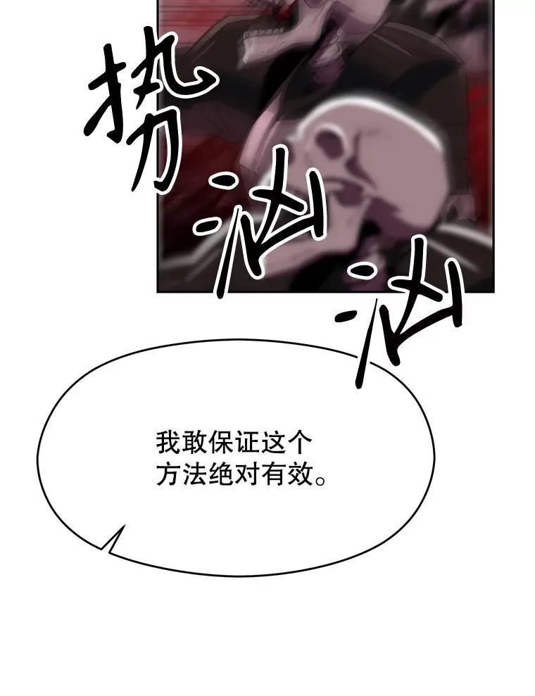 83.苏醒 第92页