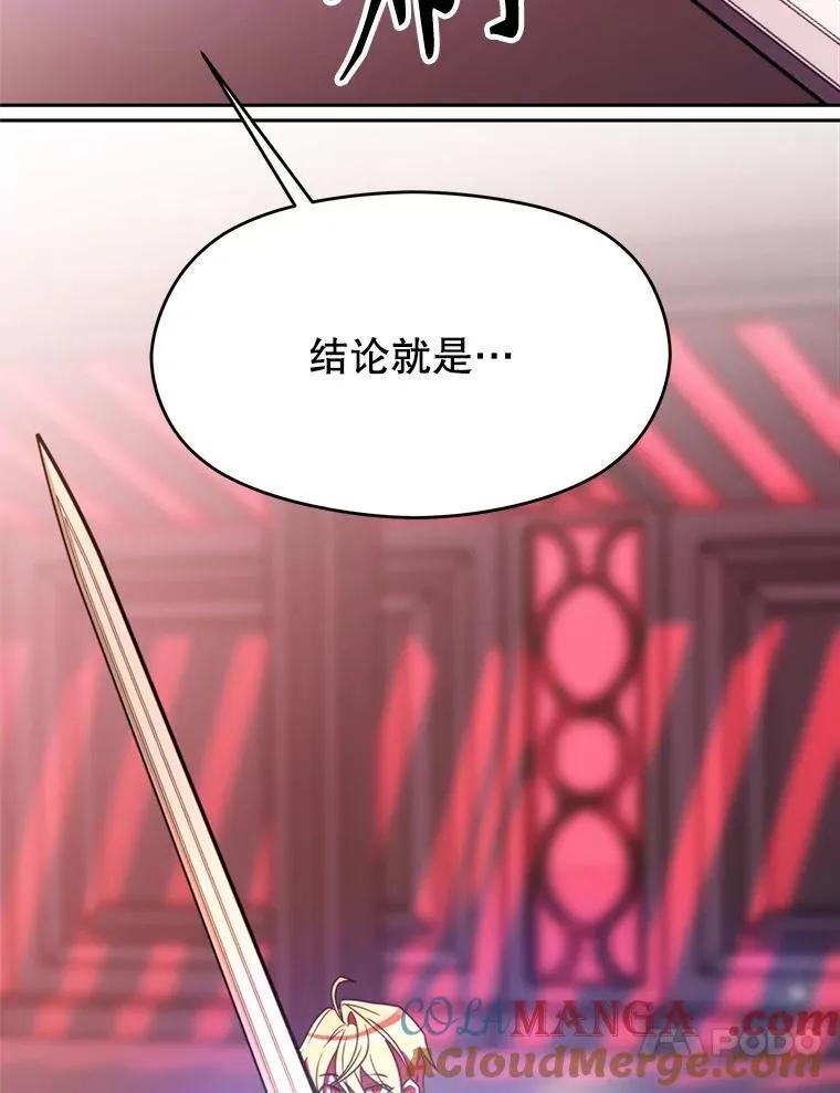 83.苏醒 第97页