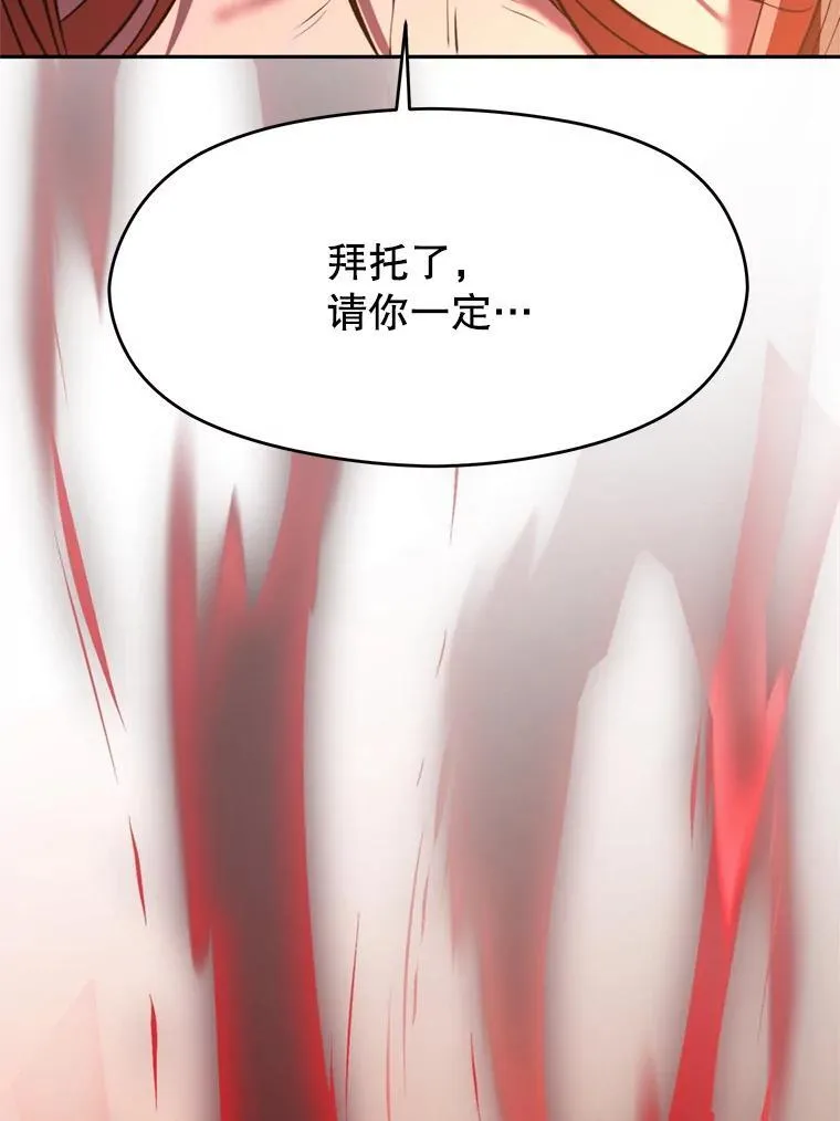 83.苏醒 第102页