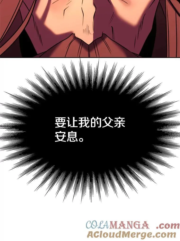 83.苏醒 第105页