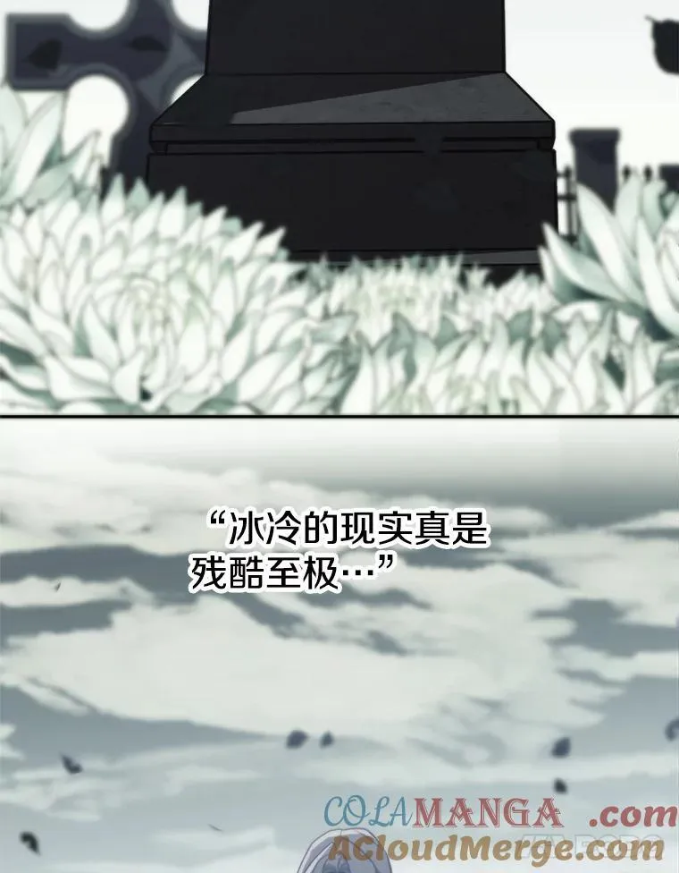 84.执迷不悟 第5页