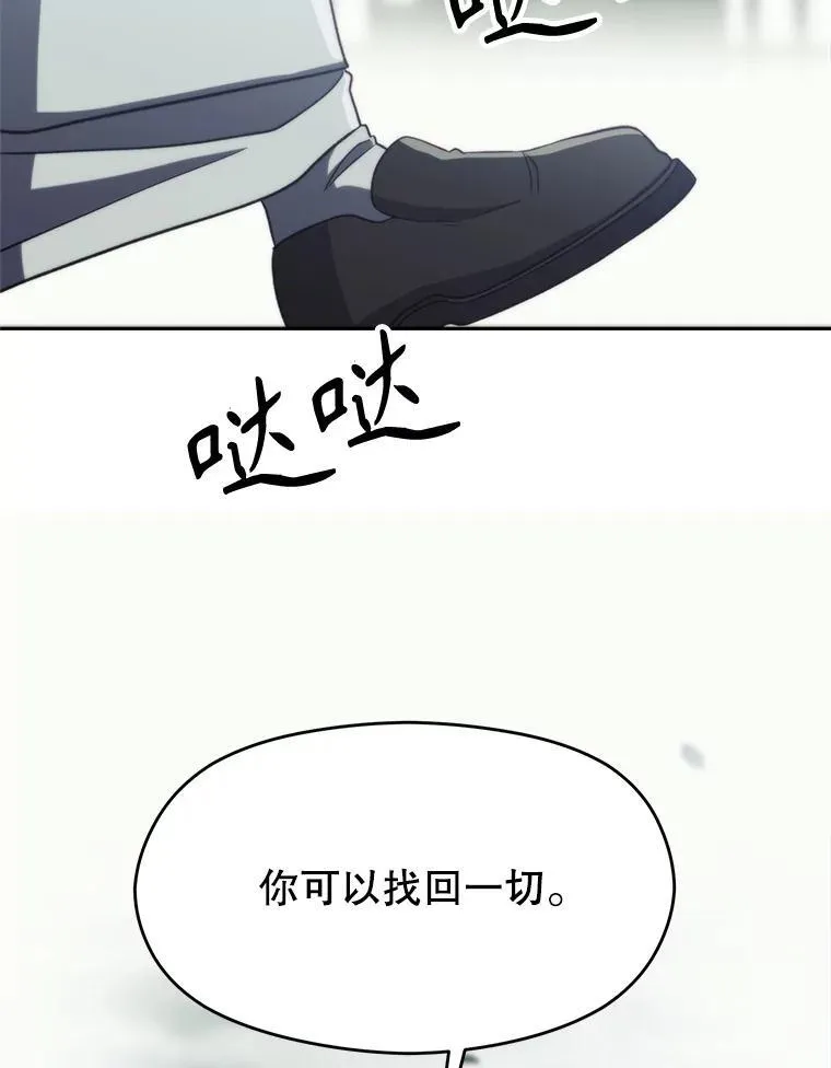 84.执迷不悟 第7页