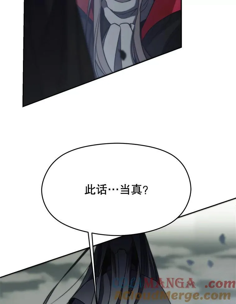 84.执迷不悟 第9页