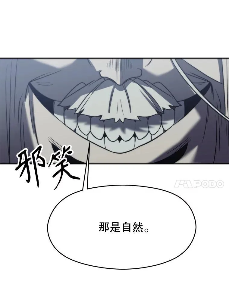 84.执迷不悟 第11页