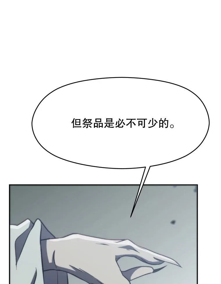 84.执迷不悟 第12页
