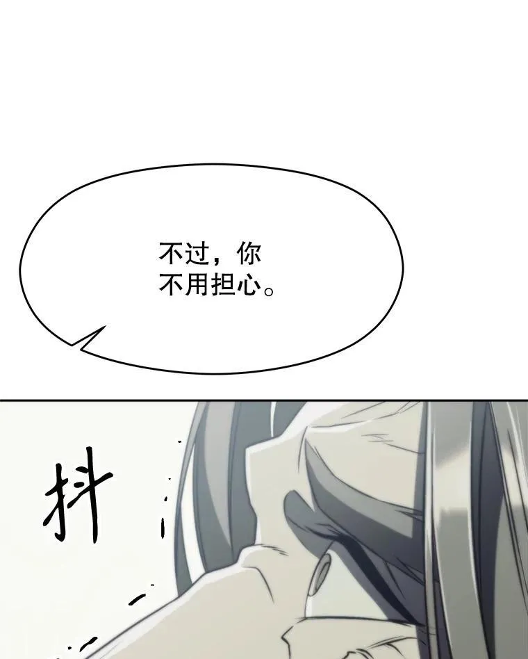 84.执迷不悟 第14页