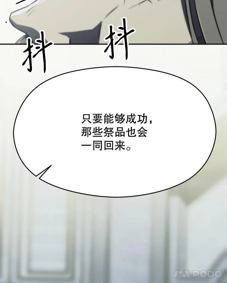 84.执迷不悟 第15页