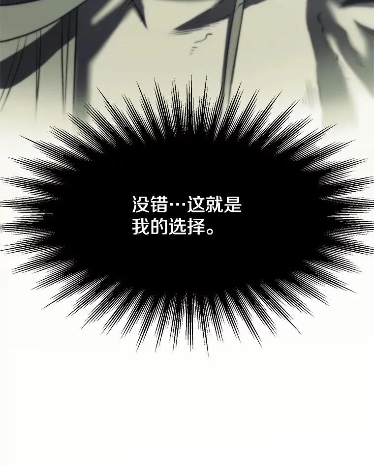 84.执迷不悟 第19页