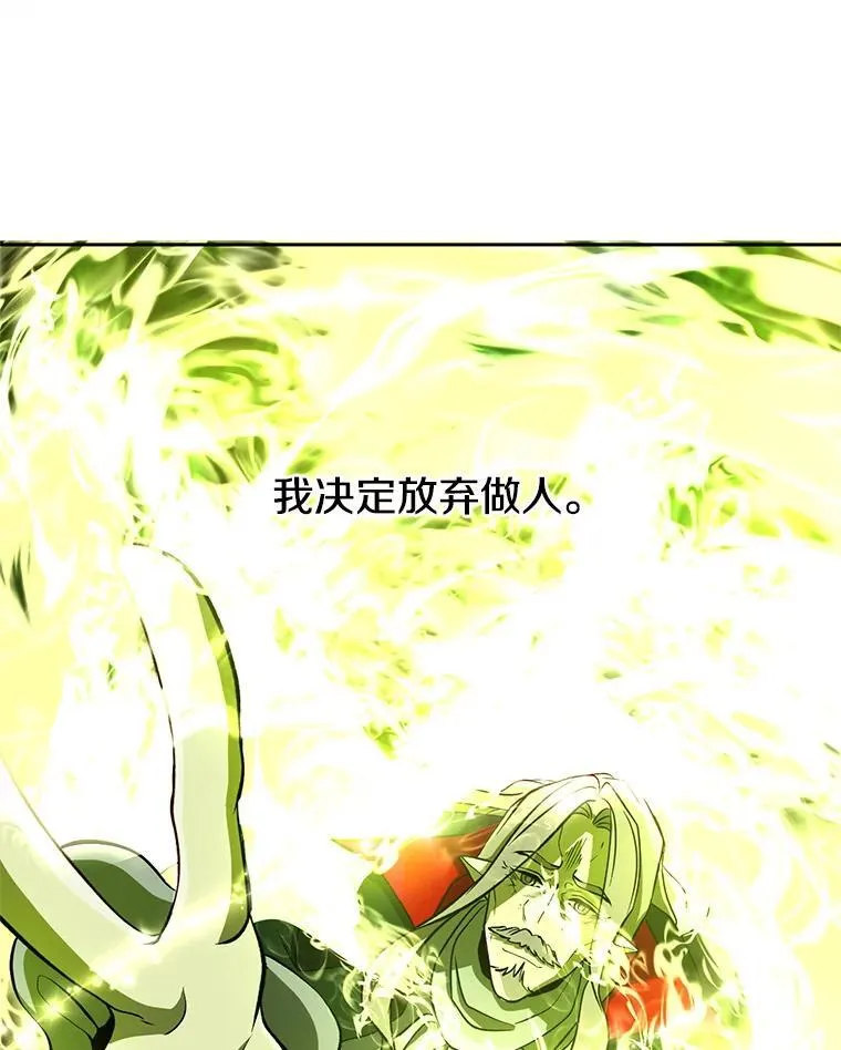 84.执迷不悟 第20页