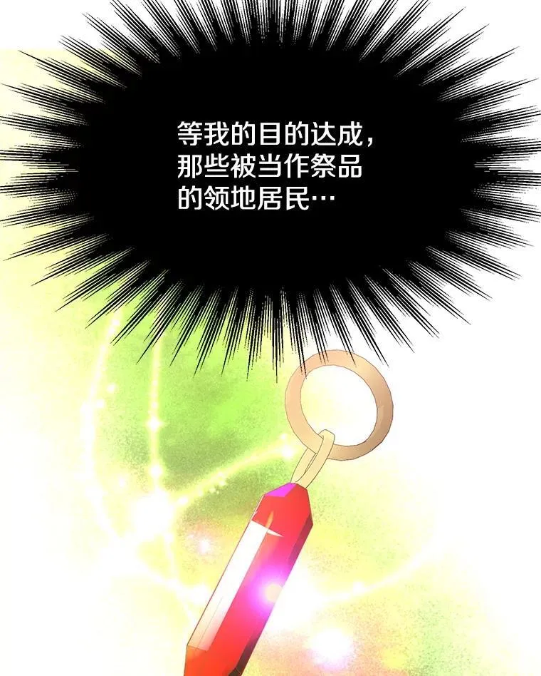 84.执迷不悟 第23页
