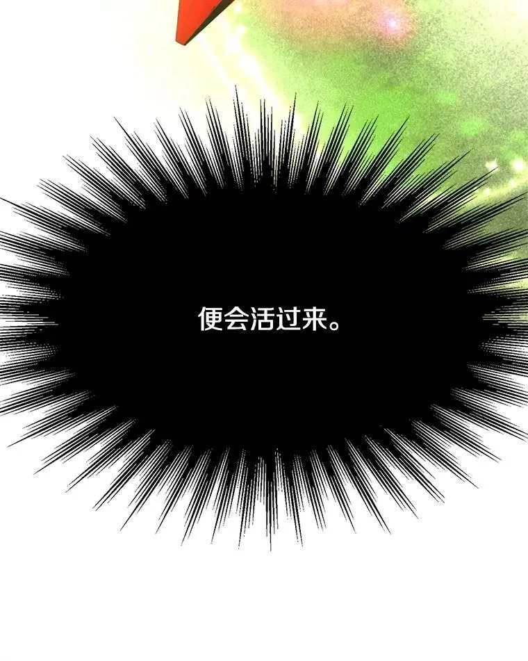 84.执迷不悟 第24页