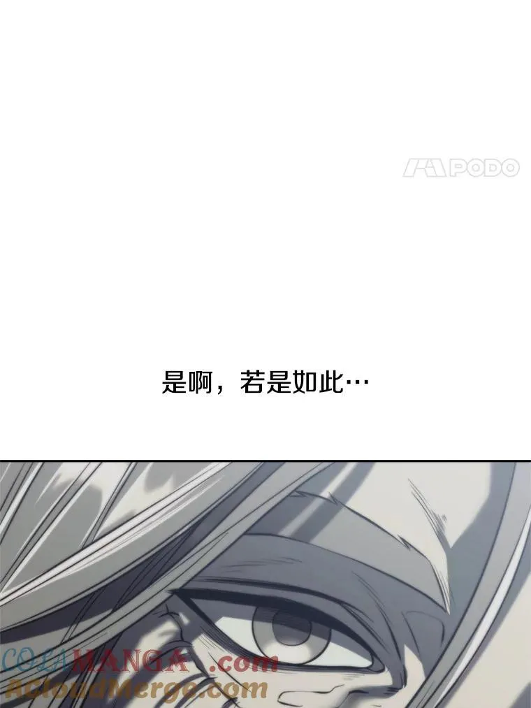 84.执迷不悟 第25页