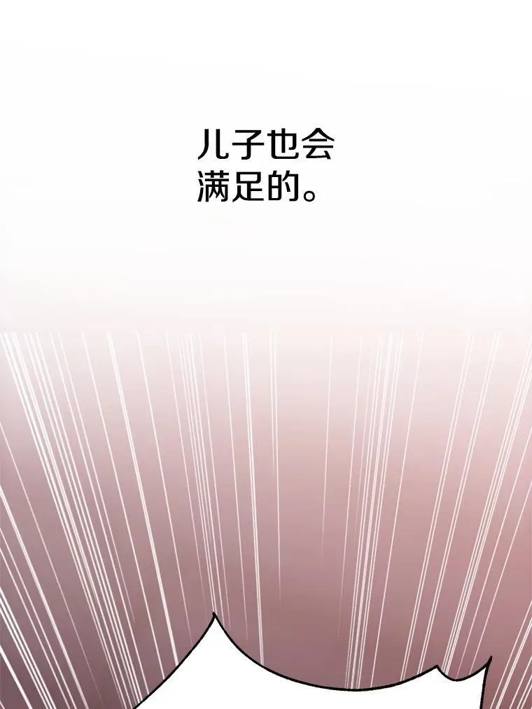 84.执迷不悟 第27页