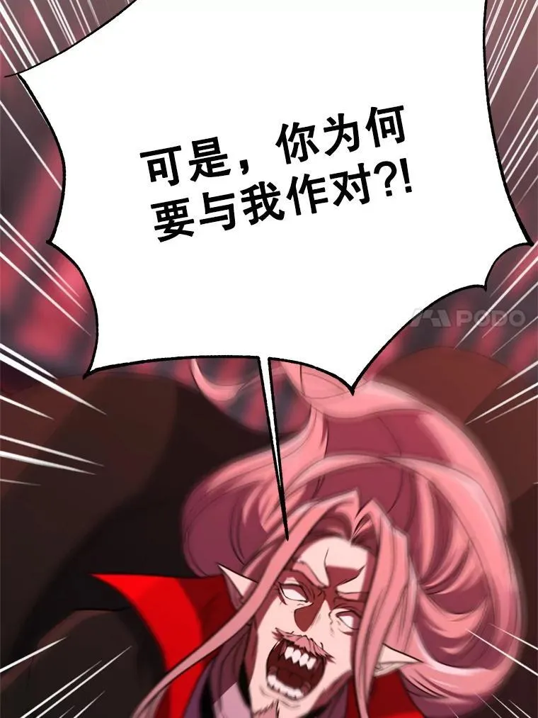 84.执迷不悟 第28页