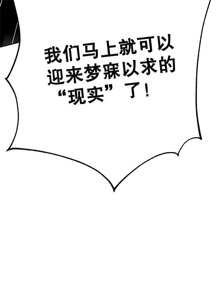 84.执迷不悟 第30页