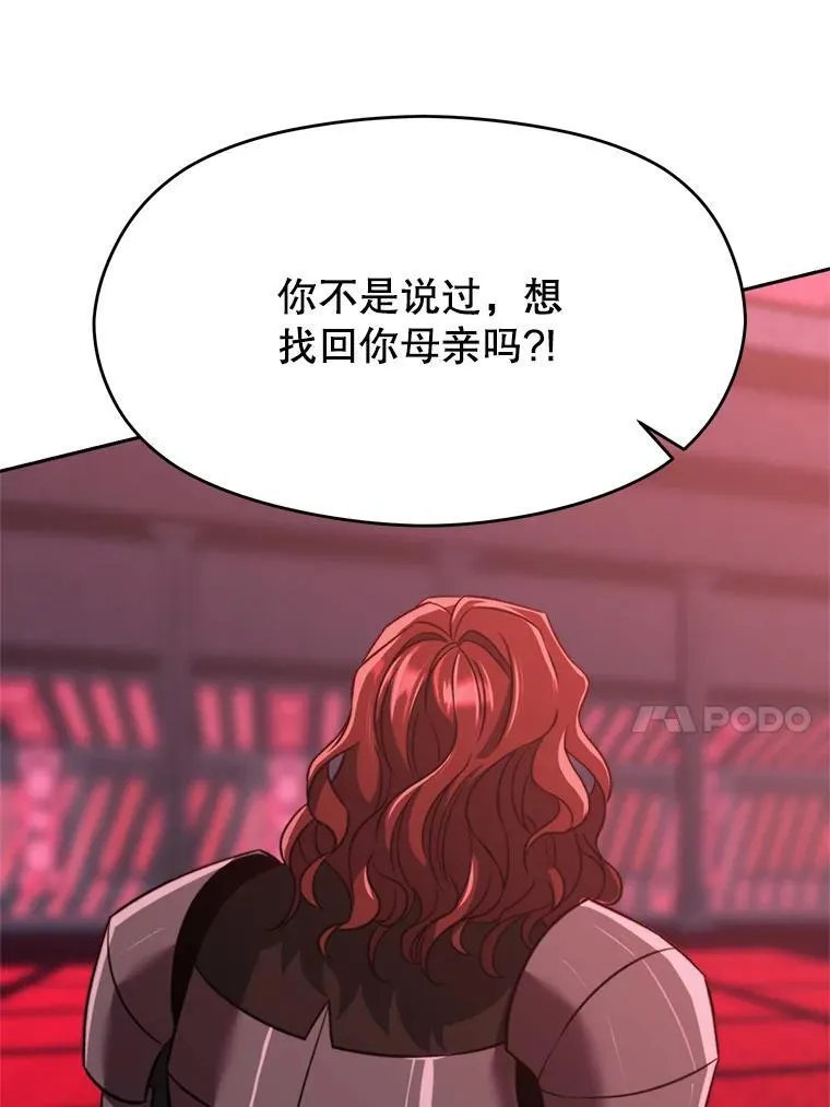 84.执迷不悟 第31页