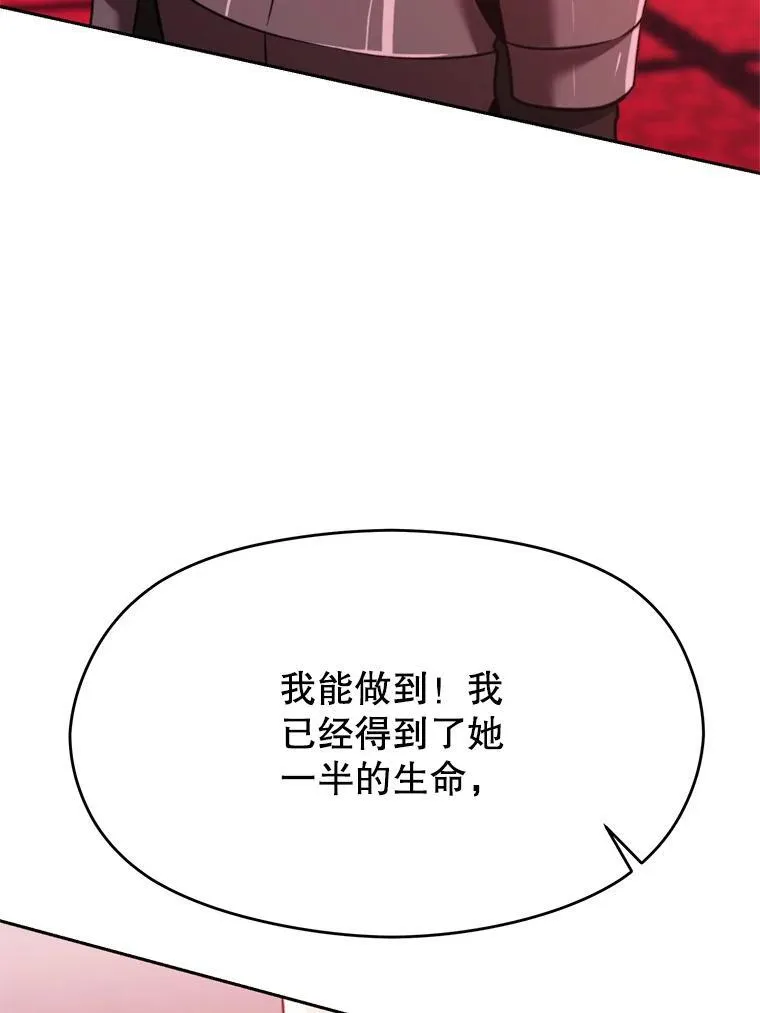 84.执迷不悟 第32页
