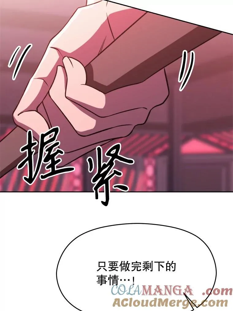 84.执迷不悟 第33页