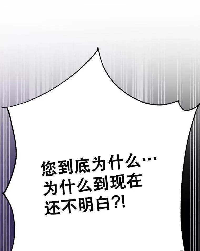 84.执迷不悟 第35页