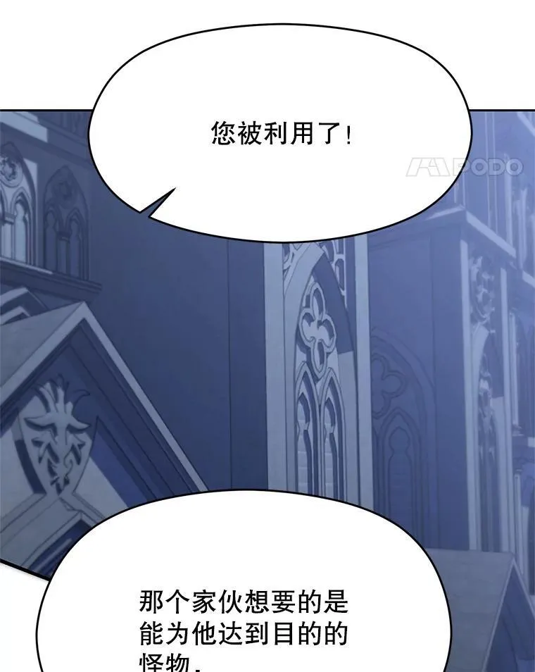 84.执迷不悟 第38页
