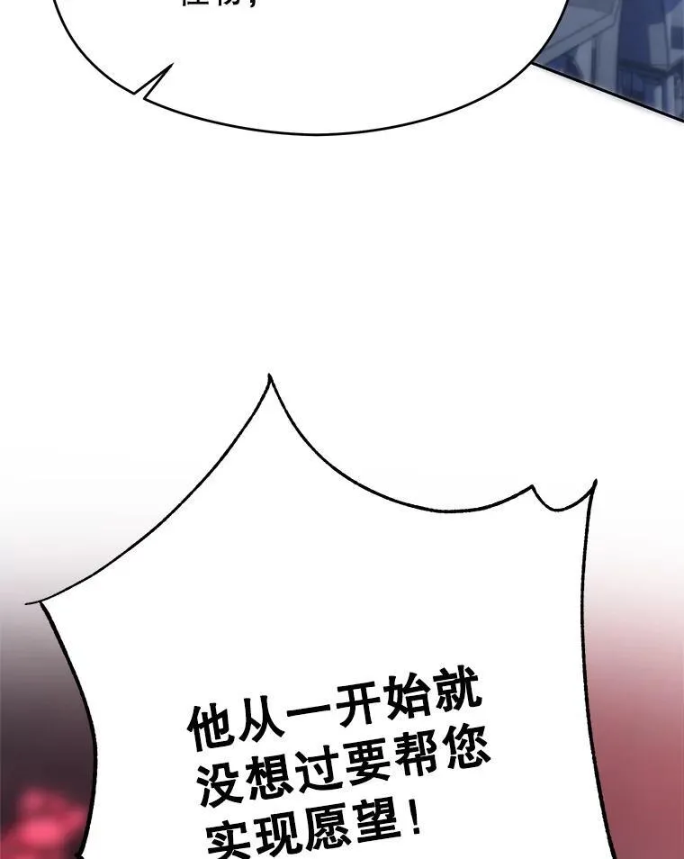 84.执迷不悟 第39页