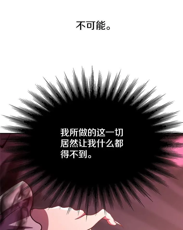 84.执迷不悟 第42页