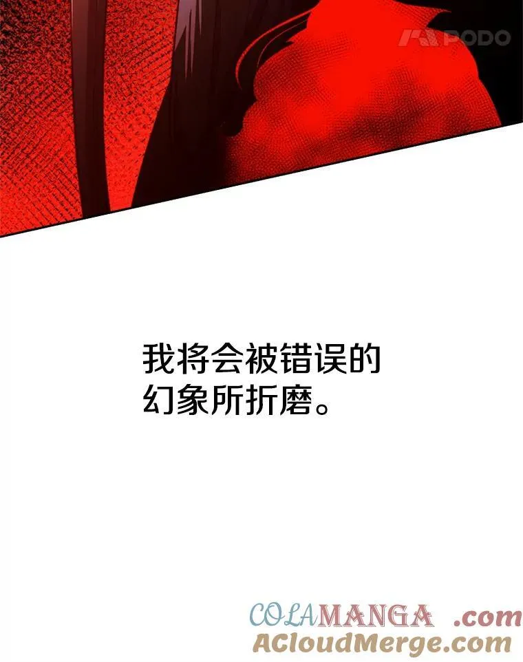 84.执迷不悟 第45页